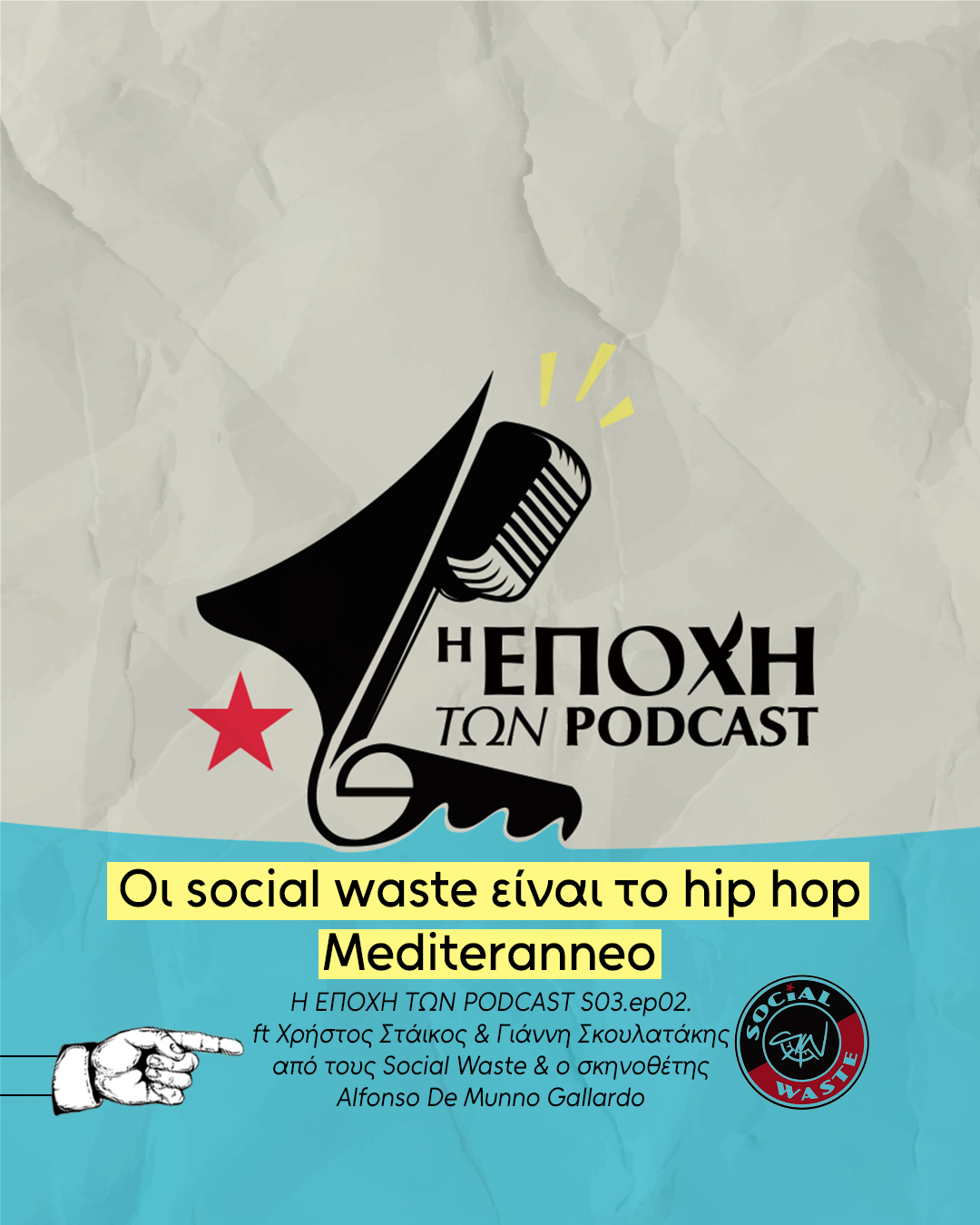 🎙️ NEO PODCAST: Oι Social Waste είναι το hip- hop Mediterraneo